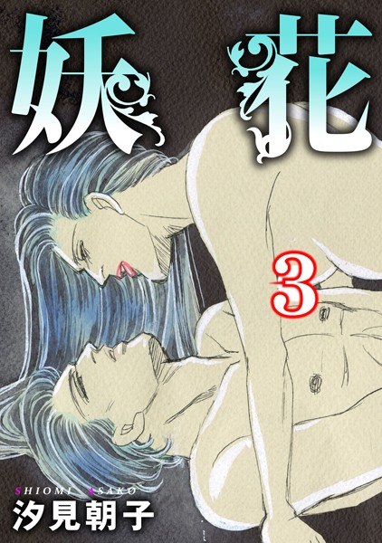 競泳水着をズラして挿入! 人妻インストラクター寝取られSEX【フルカラー】