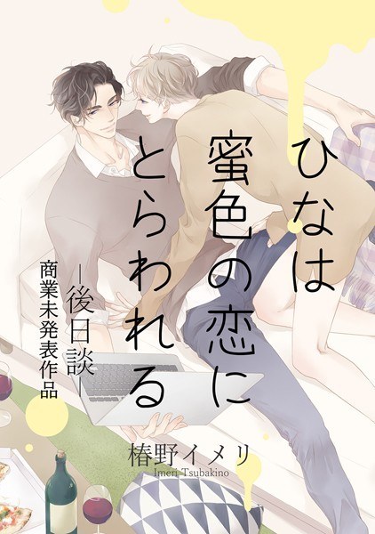 幼馴染とえっちな王様ゲーム〜男っぽかったアイツが…エロ可愛くて超敏感!?〜【フルカラー】(単話) メイン画像