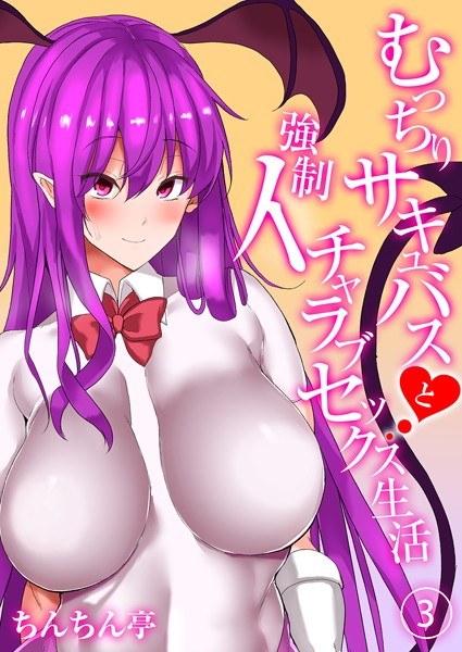 息子の同級生に狙われた母親。(単話) メイン画像