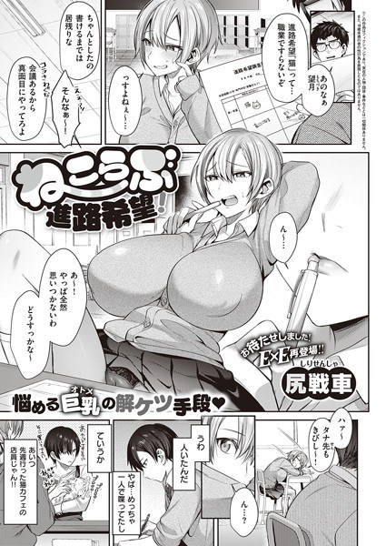 モザイクリレーション（単話） メイン画像