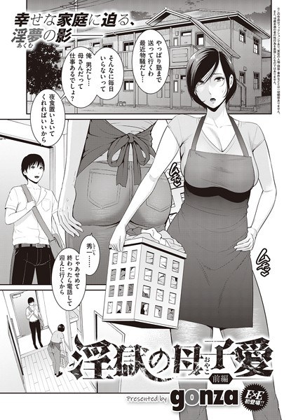 無人駅（単話） メイン画像