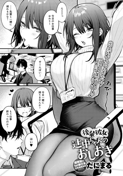 この恋に気づいて（単話） メイン画像