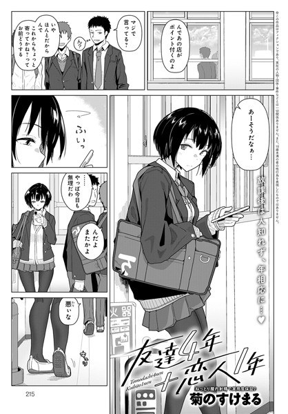 魔王があらわれた！俺の部屋に…（単話） メイン画像