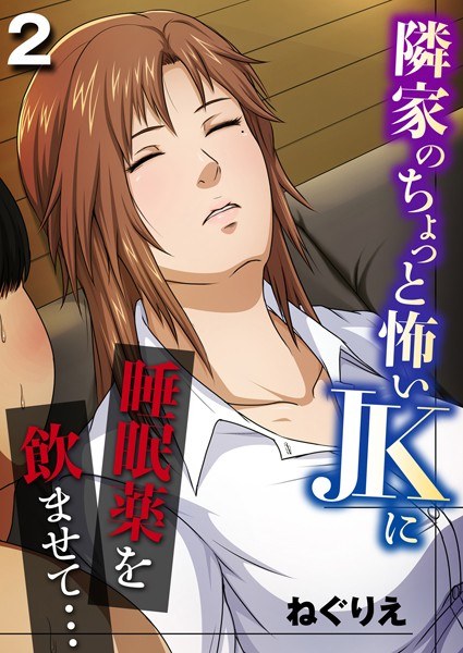 再婚相手の息子が私のグラビアアイドル時代のファンだったから…つい（単話） メイン画像