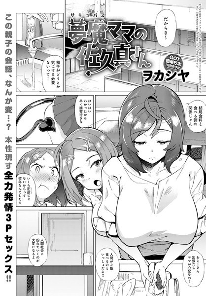 マスクの向こう教えて！（単話） メイン画像