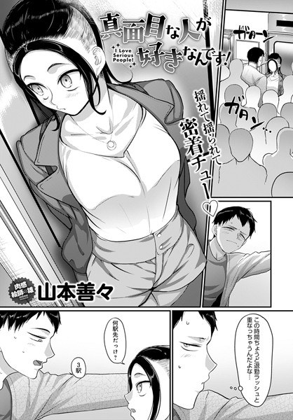 Doujin writers dream of hot-selling writers (single story)