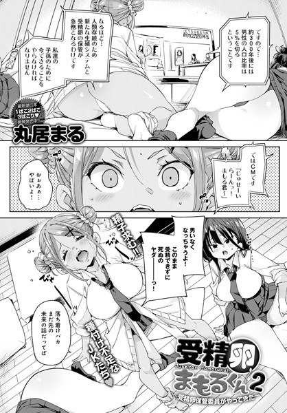 狂犬注意（単話） メイン画像