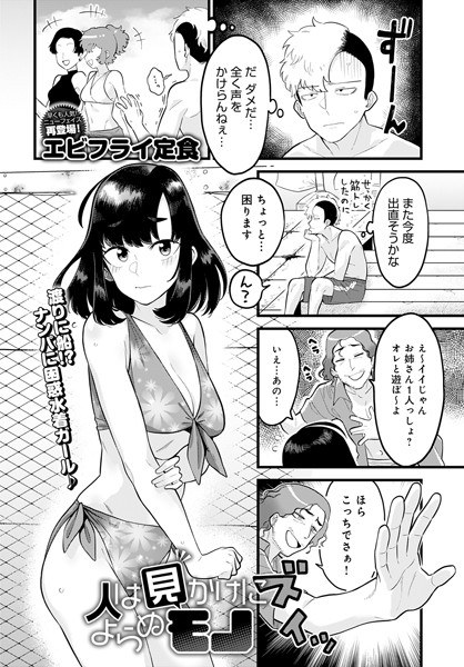 人は見かけによらぬモノ（単話） メイン画像