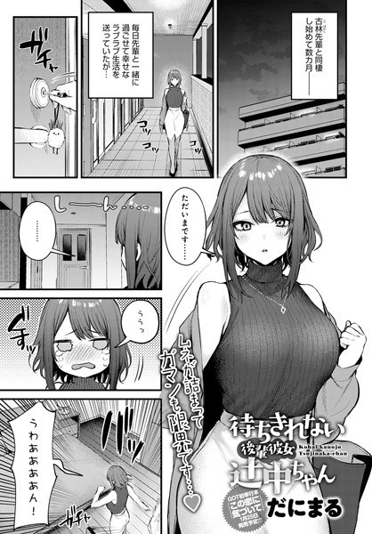この恋に気づいて(単話) メイン画像