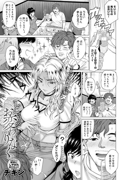 どうぞ、お変わりなく。（単話） メイン画像