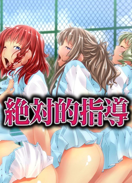 Absolute guidance (single story) メイン画像