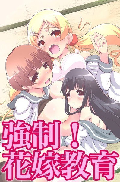 Strong ●! Flower marriage education (single words) メイン画像