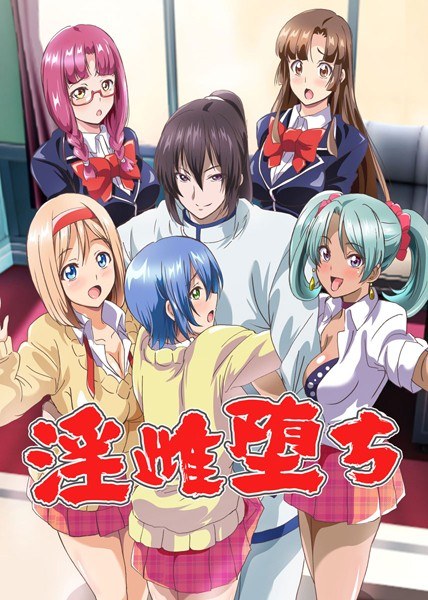 淫雌堕ち（単話） メイン画像