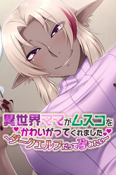 ネトラセ→ネトラレ 〜チャラ男が地味妻をビッチ巨乳に大改造〜 メイン画像