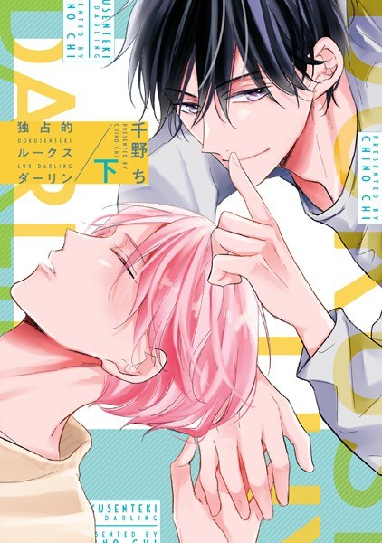 妻、貸し出します。 合本版 メイン画像