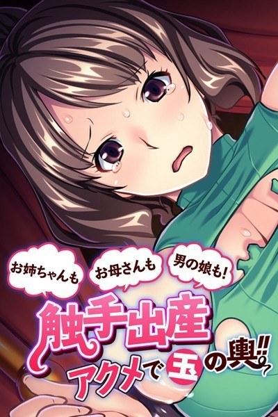 逃げ場なし！密室痴●電車 合本版 メイン画像