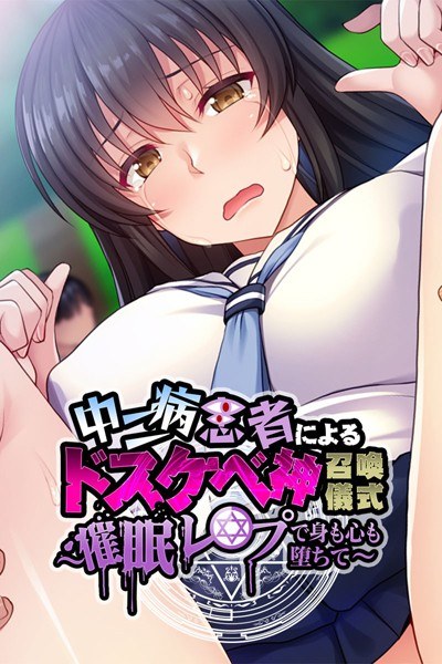 むっちりママは寝取らレイヤー 〜口止めは言いなり調教で〜 メイン画像