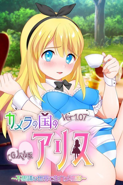 ●●催●綾瀬は俺の性●隷(単話) メイン画像