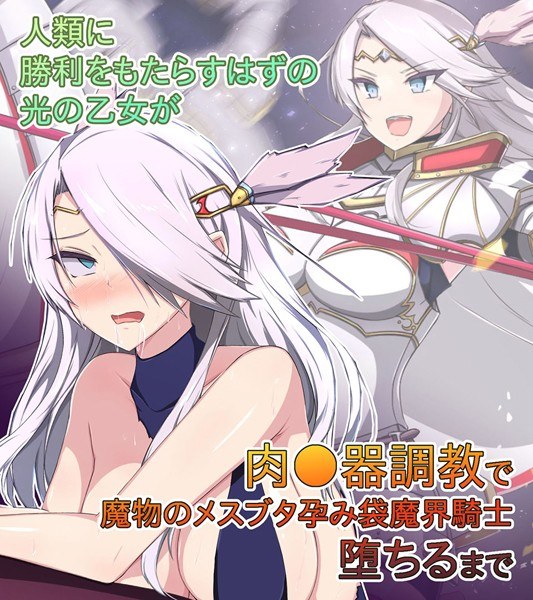 交錯のブバルディア 〜精液を集めて世界を救う剣士と魔術師〜 CGノベル版 メイン画像