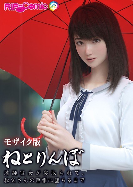 ボク、女の子だとは言ってないですよ?(単話) メイン画像