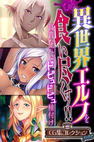 私のセフレ（！？）は絶倫ハーフ 〜彼氏に言えないハメまくり浮気SEX〜 モザイク版 メイン画像