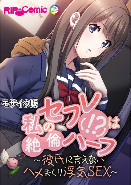 秘密基地に痴女が来た メイン画像