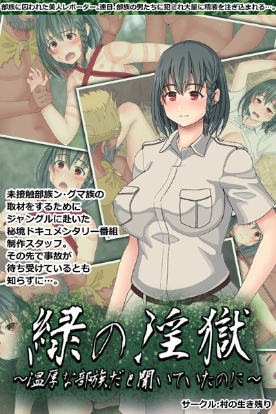 俺が想いを寄せている幼馴染。彼女は今、ひとつ屋根の下で義父、義兄である黒人男性2人と暮らしています…