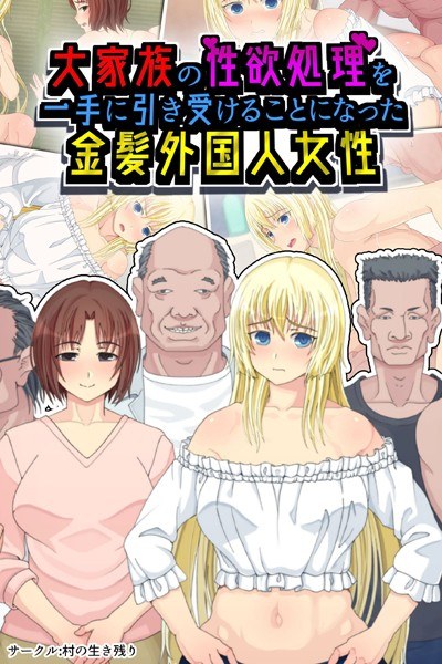 淫猥！悪徳マッサージ