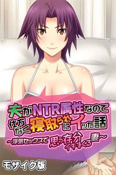 姫島学園姉妹校 〜堕ちこぼれの教室〜 デジタルコミカライズ モザイク版 メイン画像