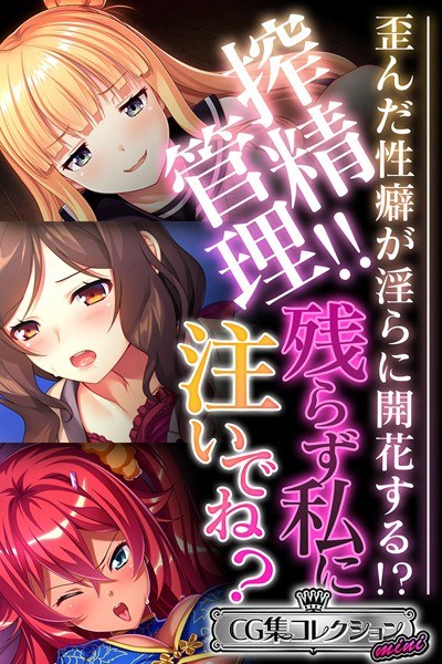 バレー部の彼女と寝取らせプレイのあの日から会える回数が減っている…(単話)