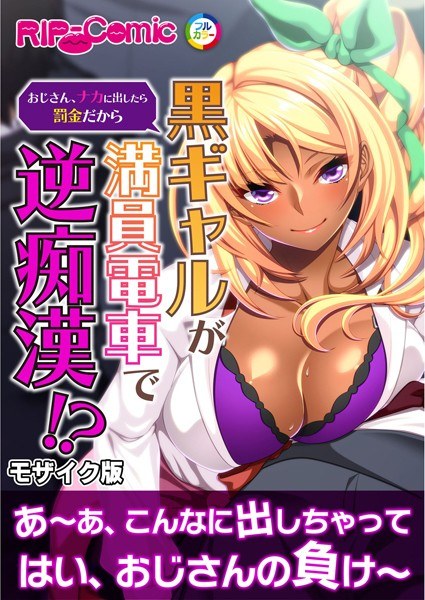 コロモガワリ 〜大好きなあの娘の着せ替えハメ撮り配信〜 モザイク版 メイン画像