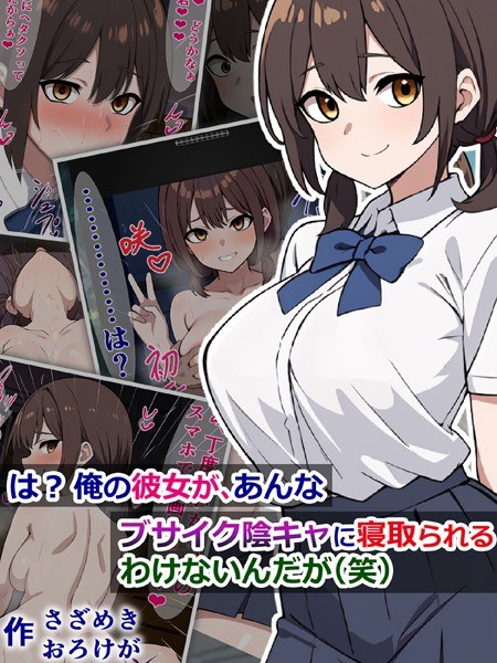 不倫にハマる隣の美人妻〜巨根で寝取る淫らなカラダ〜 モザイク版 メイン画像
