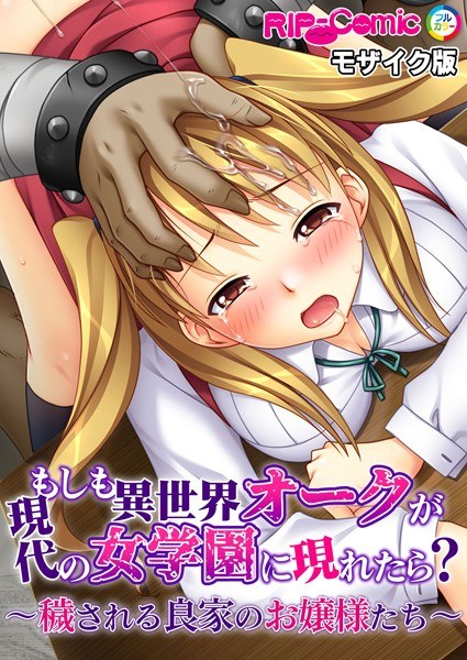 変態女教師 涼子先生のアブナイ性癖 モザイク版 メイン画像