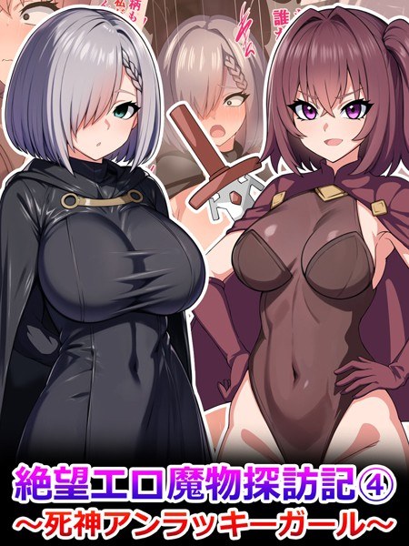 悪霊ノ受胎(単話) メイン画像