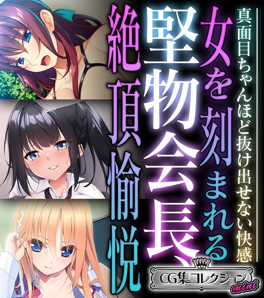 Dirty time after school ~Secret physical relationship with a girl with glasses with huge breasts~ Mosaic version