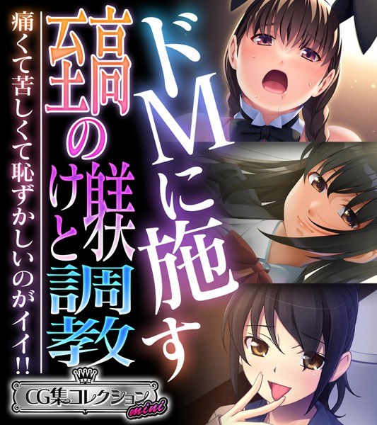姉妹寄生 〜塗り潰される姉妹愛〜 モザイク版(単話) メイン画像