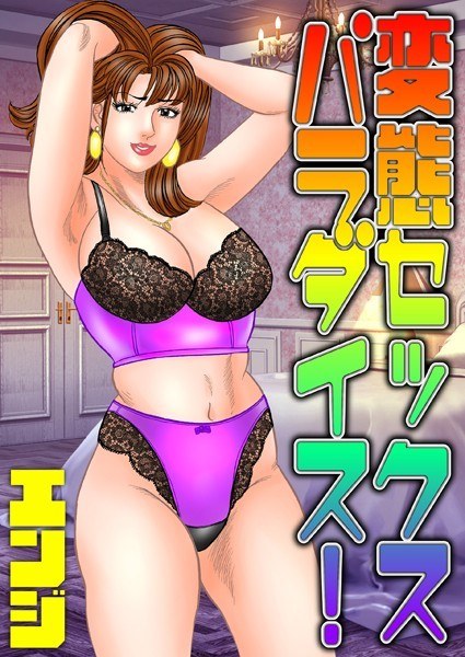 エンジ