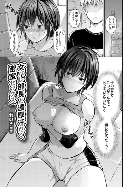 Female Barre Director and Thick Sweaty Closed Room Sex (Single Story) メイン画像