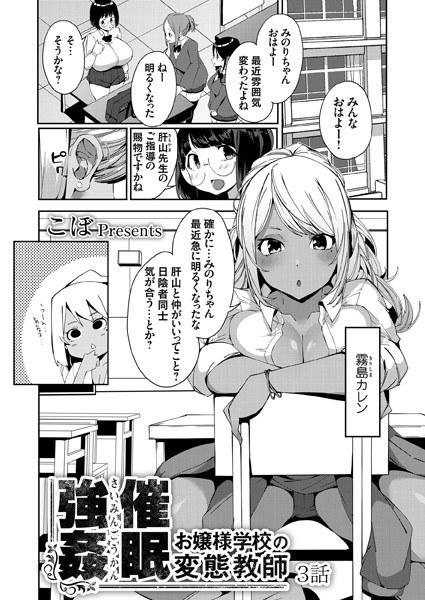 Event ● Strong ●! ?? A perverted teacher at a young lady's school (single story) メイン画像