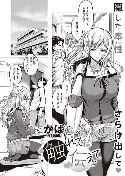 ゆるふわお姉さんに注意！（単話） メイン画像