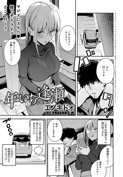 年会（单篇） メイン画像