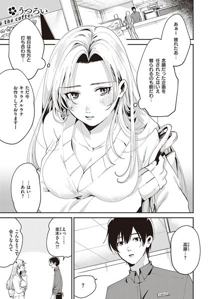 うつろい（単話） メイン画像