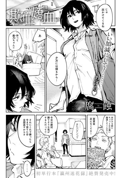 Bullying the blood (single words) メイン画像