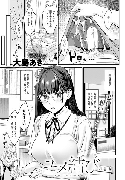Dream knot (single story) メイン画像