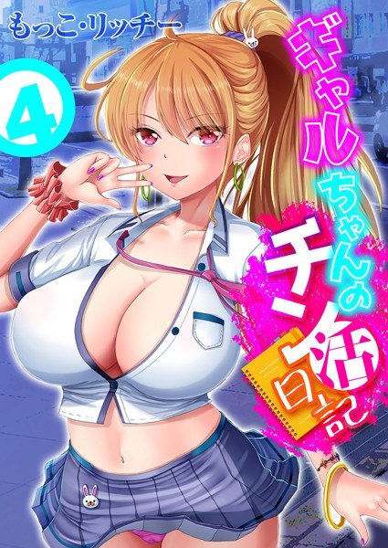 もっこ・リッチー