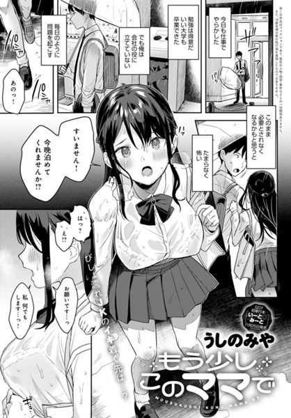 うしのみや