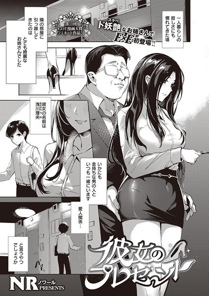 户比拉（单篇） メイン画像