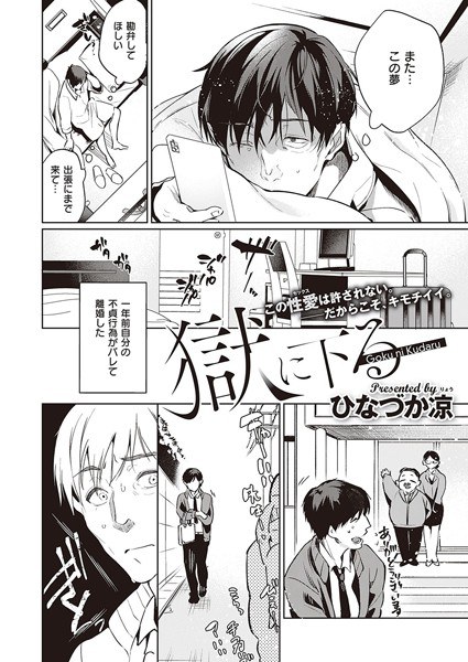 先輩が異動した理由(単話) メイン画像