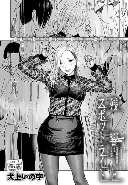 紫煙とアンバーライト（単話） メイン画像
