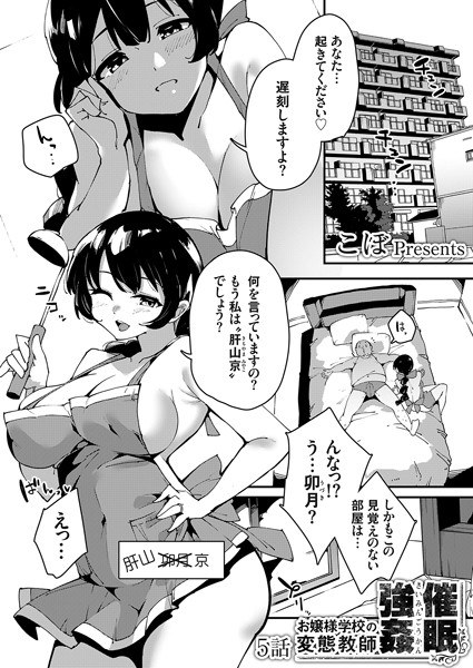 Event Strong ●! ? A perverted teacher at a young lady's school (single story) メイン画像